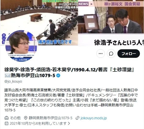那个口出狂言要当日本市长的中国人,不仅参选未成还中道被捕?!日网:滚回去! 那个口出狂言要当日本市长的中国人,不仅参选未成还中道被捕?!日网:滚回去!