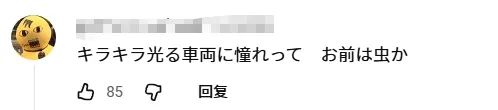奇葩!日本小伙醉酒闯红灯,开的竟然是警车!?被捕后坦白:人家只是喜欢发光车车嘛… 奇葩!日本小伙醉酒闯红灯,开的竟然是警车!?被捕后坦白:人家只是喜欢发光车车嘛…