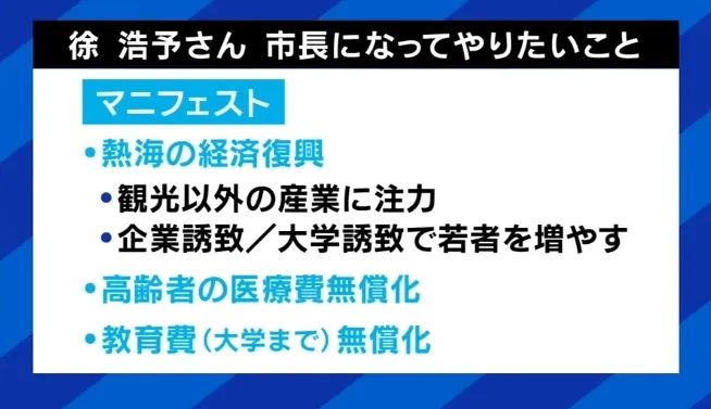 那个口出狂言要当日本市长的中国人,不仅参选未成还中道被捕?!日网:滚回去! 那个口出狂言要当日本市长的中国人,不仅参选未成还中道被捕?!日网:滚回去!