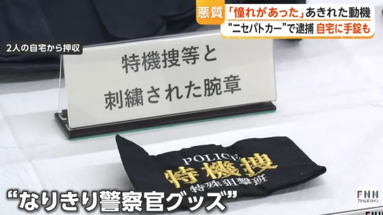 奇葩!日本小伙醉酒闯红灯,开的竟然是警车!?被捕后坦白:人家只是喜欢发光车车嘛… 奇葩!日本小伙醉酒闯红灯,开的竟然是警车!?被捕后坦白:人家只是喜欢发光车车嘛…