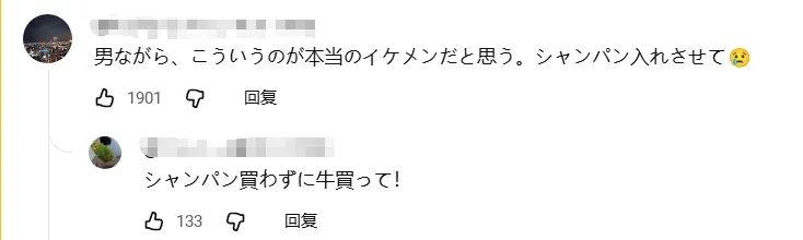东京牛郎回家再次摇身变“牛郎”!但这次大家心甘情愿为他掏钱,并直呼:这“牛郎”太帅了! 东京牛郎回家再次摇身变“牛郎”!但这次大家心甘情愿为他掏钱,并直呼:这“牛郎”太帅了!