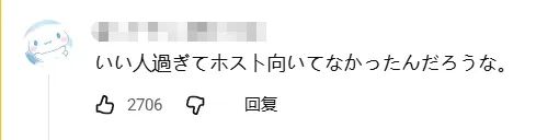东京牛郎回家再次摇身变“牛郎”!但这次大家心甘情愿为他掏钱,并直呼:这“牛郎”太帅了! 东京牛郎回家再次摇身变“牛郎”!但这次大家心甘情愿为他掏钱,并直呼:这“牛郎”太帅了!