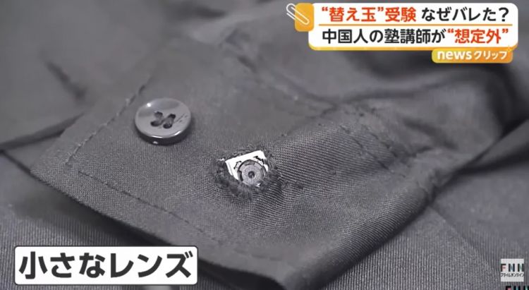 中国一男子给日本高考当枪手，但却在考场撞见本尊？！日网：长这么老怎么被放进去的？