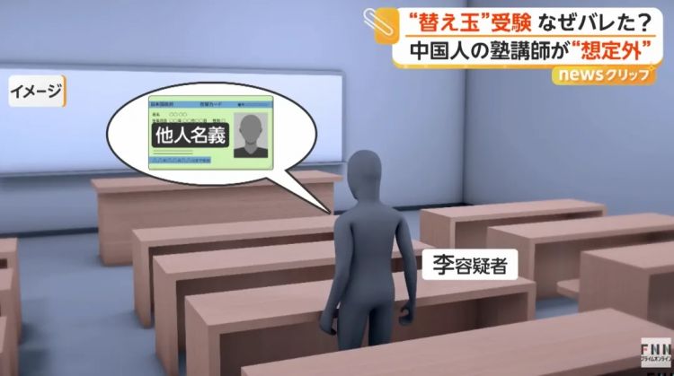 中国一男子给日本高考当枪手，但却在考场撞见本尊？！日网：长这么老怎么被放进去的？