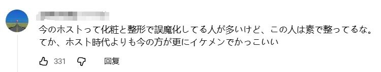 东京牛郎回家再次摇身变“牛郎”!但这次大家心甘情愿为他掏钱,并直呼:这“牛郎”太帅了! 东京牛郎回家再次摇身变“牛郎”!但这次大家心甘情愿为他掏钱,并直呼:这“牛郎”太帅了!