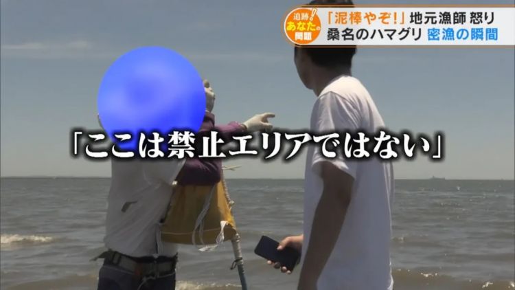 日本网友破防了！中国女子在海滩徒手偷挖3公斤蛤蜊，当场被抓认罪