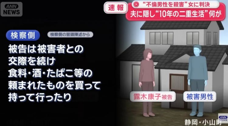 日本女子婚后十年还照顾“前任”起居?却因男子一句话,女子联合他母亲将其杀害!母亲竟称:勒死也好…? 日本女子婚后十年还照顾“前任”起居?却因男子一句话,女子联合他母亲将其杀害!母亲竟称:勒死也好…?