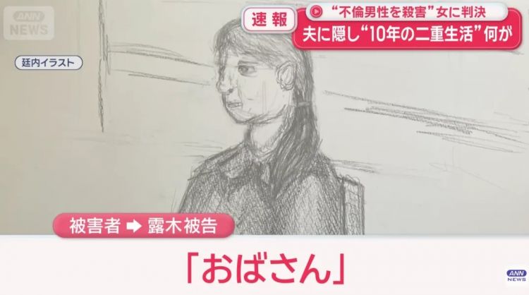日本女子婚后十年还照顾“前任”起居?却因男子一句话,女子联合他母亲将其杀害!母亲竟称:勒死也好…? 日本女子婚后十年还照顾“前任”起居?却因男子一句话,女子联合他母亲将其杀害!母亲竟称:勒死也好…?