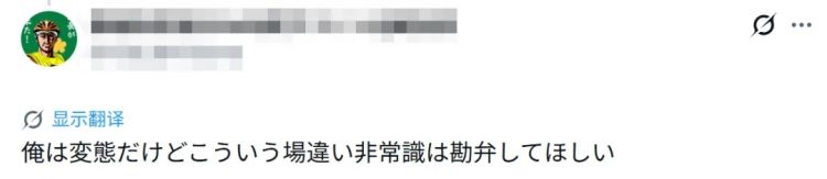日本妈妈穿着“清凉”参加幼儿园运动会,被喷为抢风头?日网:在场所有爸爸都忍不住了… 日本妈妈穿着“清凉”参加幼儿园运动会,被喷为抢风头?日网:在场所有爸爸都忍不住了…