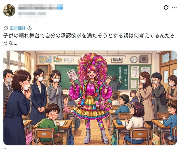 日本妈妈穿着“清凉”参加幼儿园运动会,被喷为抢风头?日网:在场所有爸爸都忍不住了… 日本妈妈穿着“清凉”参加幼儿园运动会,被喷为抢风头?日网:在场所有爸爸都忍不住了…