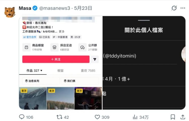 中国网红在富士山前跳舞拍视频,却被日本右翼挂推特引导网暴?连好多日本人都看不下去了…… 中国网红在富士山前跳舞拍视频,却被日本右翼挂推特引导网暴?连好多日本人都看不下去了……