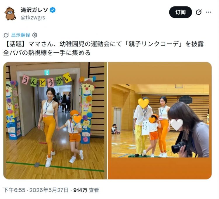 日本妈妈穿着“清凉”参加幼儿园运动会,被喷为抢风头?日网:在场所有爸爸都忍不住了… 日本妈妈穿着“清凉”参加幼儿园运动会,被喷为抢风头?日网:在场所有爸爸都忍不住了…