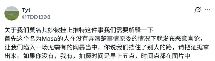 中国网红在富士山前跳舞拍视频,却被日本右翼挂推特引导网暴?连好多日本人都看不下去了…… 中国网红在富士山前跳舞拍视频,却被日本右翼挂推特引导网暴?连好多日本人都看不下去了……