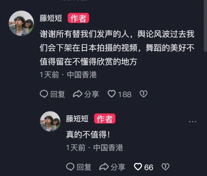 中国网红在富士山前跳舞拍视频,却被日本右翼挂推特引导网暴?连好多日本人都看不下去了…… 中国网红在富士山前跳舞拍视频,却被日本右翼挂推特引导网暴?连好多日本人都看不下去了……