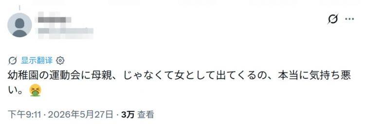 日本妈妈穿着“清凉”参加幼儿园运动会,被喷为抢风头?日网:在场所有爸爸都忍不住了… 日本妈妈穿着“清凉”参加幼儿园运动会,被喷为抢风头?日网:在场所有爸爸都忍不住了…