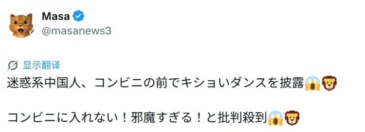 中国网红在富士山前跳舞拍视频,却被日本右翼挂推特引导网暴?连好多日本人都看不下去了…… 中国网红在富士山前跳舞拍视频,却被日本右翼挂推特引导网暴?连好多日本人都看不下去了……