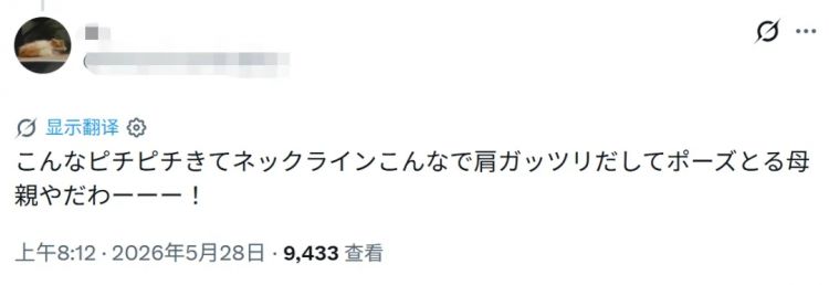日本妈妈穿着“清凉”参加幼儿园运动会,被喷为抢风头?日网:在场所有爸爸都忍不住了… 日本妈妈穿着“清凉”参加幼儿园运动会,被喷为抢风头?日网:在场所有爸爸都忍不住了…
