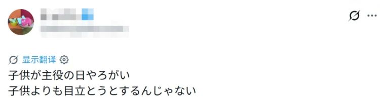日本妈妈穿着“清凉”参加幼儿园运动会,被喷为抢风头?日网:在场所有爸爸都忍不住了… 日本妈妈穿着“清凉”参加幼儿园运动会,被喷为抢风头?日网:在场所有爸爸都忍不住了…