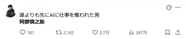 坑爹!日本国民级大佬随手推了女儿一把,竟因AI一句话事业全毁?! 坑爹!日本国民级大佬随手推了女儿一把,竟因AI一句话事业全毁?!