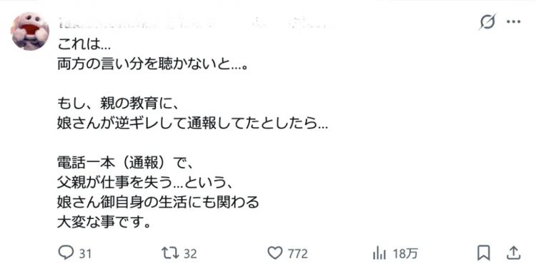 坑爹!日本国民级大佬随手推了女儿一把,竟因AI一句话事业全毁?! 坑爹!日本国民级大佬随手推了女儿一把,竟因AI一句话事业全毁?!