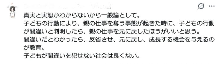 坑爹!日本国民级大佬随手推了女儿一把,竟因AI一句话事业全毁?! 坑爹!日本国民级大佬随手推了女儿一把,竟因AI一句话事业全毁?!