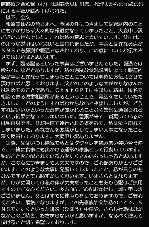 坑爹!日本国民级大佬随手推了女儿一把,竟因AI一句话事业全毁?! 坑爹!日本国民级大佬随手推了女儿一把,竟因AI一句话事业全毁?!