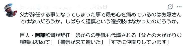 坑爹!日本国民级大佬随手推了女儿一把,竟因AI一句话事业全毁?! 坑爹!日本国民级大佬随手推了女儿一把,竟因AI一句话事业全毁?!