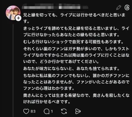 日本人妻为追星，竟要抛弃离世的父亲？！丈夫傻眼，网友却力挺：“别留遗憾！”