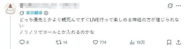 日本人妻为追星，竟要抛弃离世的父亲？！丈夫傻眼，网友却力挺：“别留遗憾！”