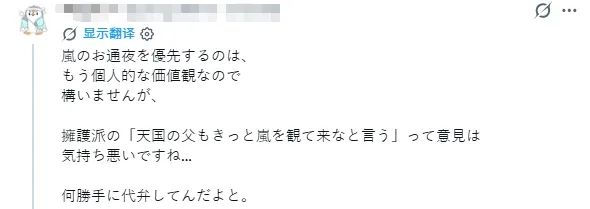 日本人妻为追星，竟要抛弃离世的父亲？！丈夫傻眼，网友却力挺：“别留遗憾！”