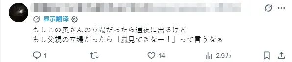 日本人妻为追星，竟要抛弃离世的父亲？！丈夫傻眼，网友却力挺：“别留遗憾！”
