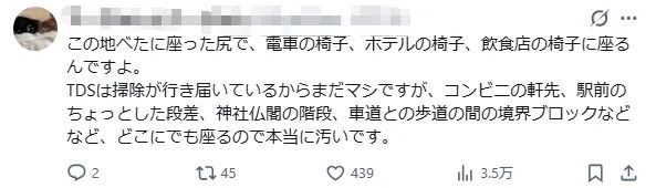 外国游客在东京迪士尼“野餐”，日本网友集体破防狂骂！