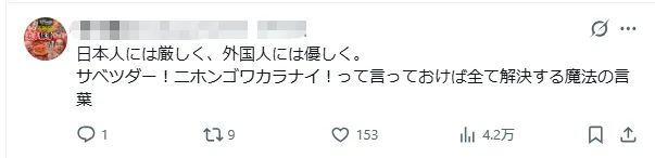 外国游客在东京迪士尼“野餐”，日本网友集体破防狂骂！