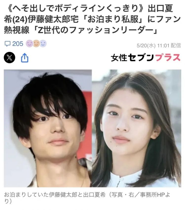 日本男星伊藤健太郎被爆无缝接轨，多次出轨逼堕胎，带中国出生女星回家私会……