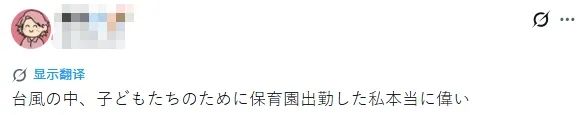 东京某大学台风登陆时还继续上课，学生却连连叫好？日网：就算学校炸了他们也不停！