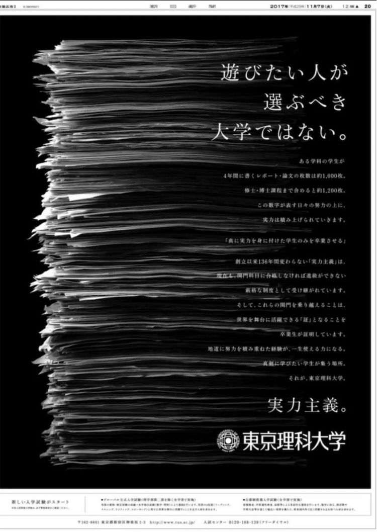 东京某大学台风登陆时还继续上课，学生却连连叫好？日网：就算学校炸了他们也不停！