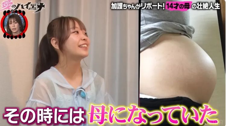 日本14岁少女意外当妈,大肚子8个月竟瞒住所有人?!孩子长大问爸爸去哪,她说…… 日本14岁少女意外当妈,大肚子8个月竟瞒住所有人?!孩子长大问爸爸去哪,她说……