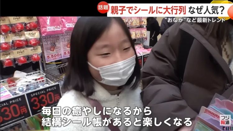 都2026年了,日本人还在疯抢贴纸!原价翻倍、山寨横行,童年回忆为何变味? 都2026年了,日本人还在疯抢贴纸!原价翻倍、山寨横行,童年回忆为何变味?