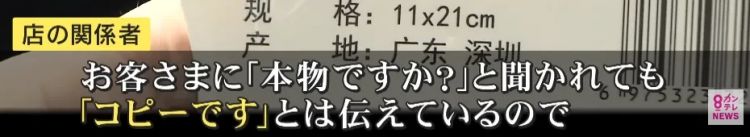 都2026年了,日本人还在疯抢贴纸!原价翻倍、山寨横行,童年回忆为何变味? 都2026年了,日本人还在疯抢贴纸!原价翻倍、山寨横行,童年回忆为何变味?