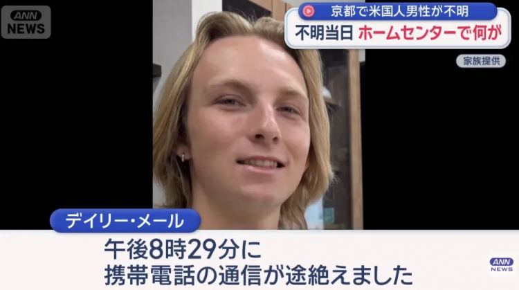 20岁美国男孩在京都失踪9天，发现时已是尸体！失踪前和亲妈大吵一架，竟是因为…