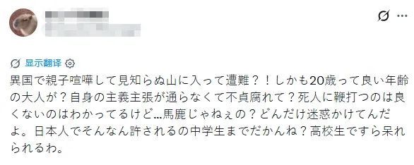 20岁美国男孩在京都失踪9天，发现时已是尸体！失踪前和亲妈大吵一架，竟是因为…