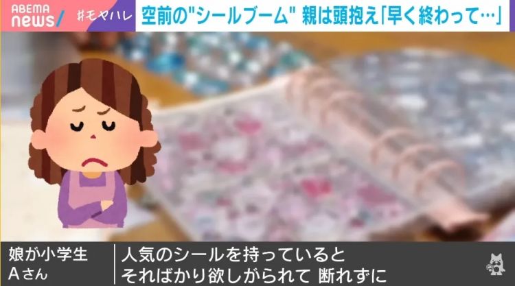 都2026年了,日本人还在疯抢贴纸!原价翻倍、山寨横行,童年回忆为何变味? 都2026年了,日本人还在疯抢贴纸!原价翻倍、山寨横行,童年回忆为何变味?