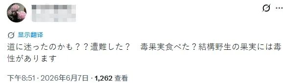 20岁美国男孩在京都失踪9天，发现时已是尸体！失踪前和亲妈大吵一架，竟是因为…