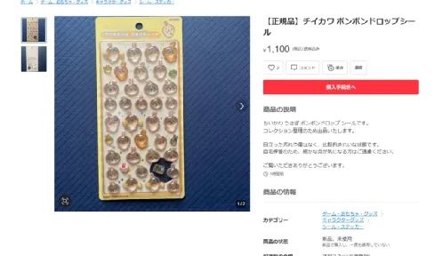 都2026年了,日本人还在疯抢贴纸!原价翻倍、山寨横行,童年回忆为何变味? 都2026年了,日本人还在疯抢贴纸!原价翻倍、山寨横行,童年回忆为何变味?
