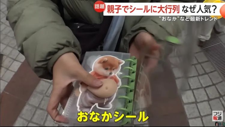 都2026年了,日本人还在疯抢贴纸!原价翻倍、山寨横行,童年回忆为何变味? 都2026年了,日本人还在疯抢贴纸!原价翻倍、山寨横行,童年回忆为何变味?