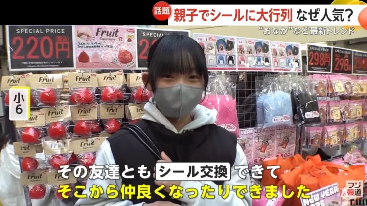 都2026年了,日本人还在疯抢贴纸!原价翻倍、山寨横行,童年回忆为何变味? 都2026年了,日本人还在疯抢贴纸!原价翻倍、山寨横行,童年回忆为何变味?