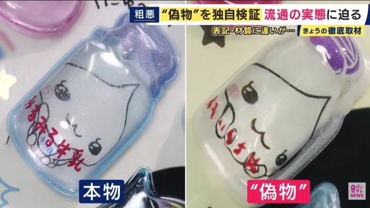 都2026年了,日本人还在疯抢贴纸!原价翻倍、山寨横行,童年回忆为何变味? 都2026年了,日本人还在疯抢贴纸!原价翻倍、山寨横行,童年回忆为何变味?