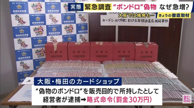 都2026年了,日本人还在疯抢贴纸!原价翻倍、山寨横行,童年回忆为何变味? 都2026年了,日本人还在疯抢贴纸!原价翻倍、山寨横行,童年回忆为何变味?