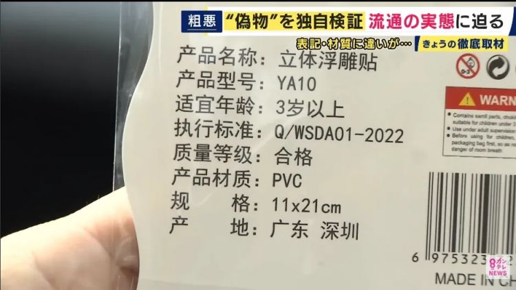 都2026年了,日本人还在疯抢贴纸!原价翻倍、山寨横行,童年回忆为何变味? 都2026年了,日本人还在疯抢贴纸!原价翻倍、山寨横行,童年回忆为何变味?