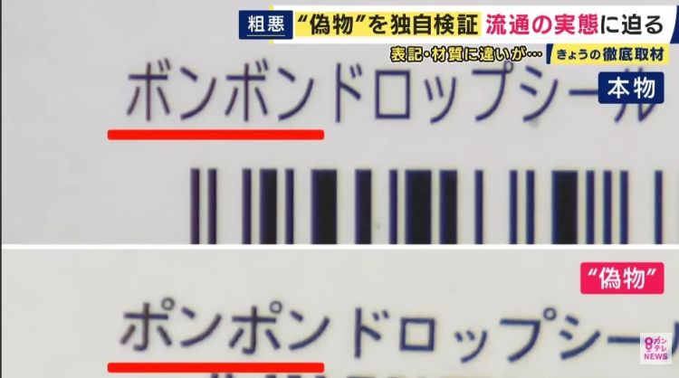 都2026年了,日本人还在疯抢贴纸!原价翻倍、山寨横行,童年回忆为何变味? 都2026年了,日本人还在疯抢贴纸!原价翻倍、山寨横行,童年回忆为何变味?